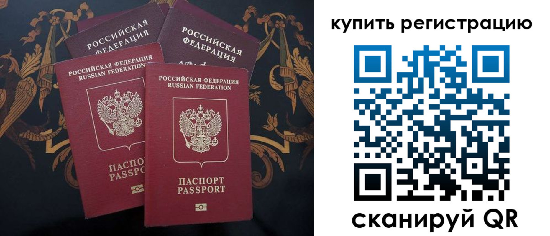 прописка регистрация в Суздали