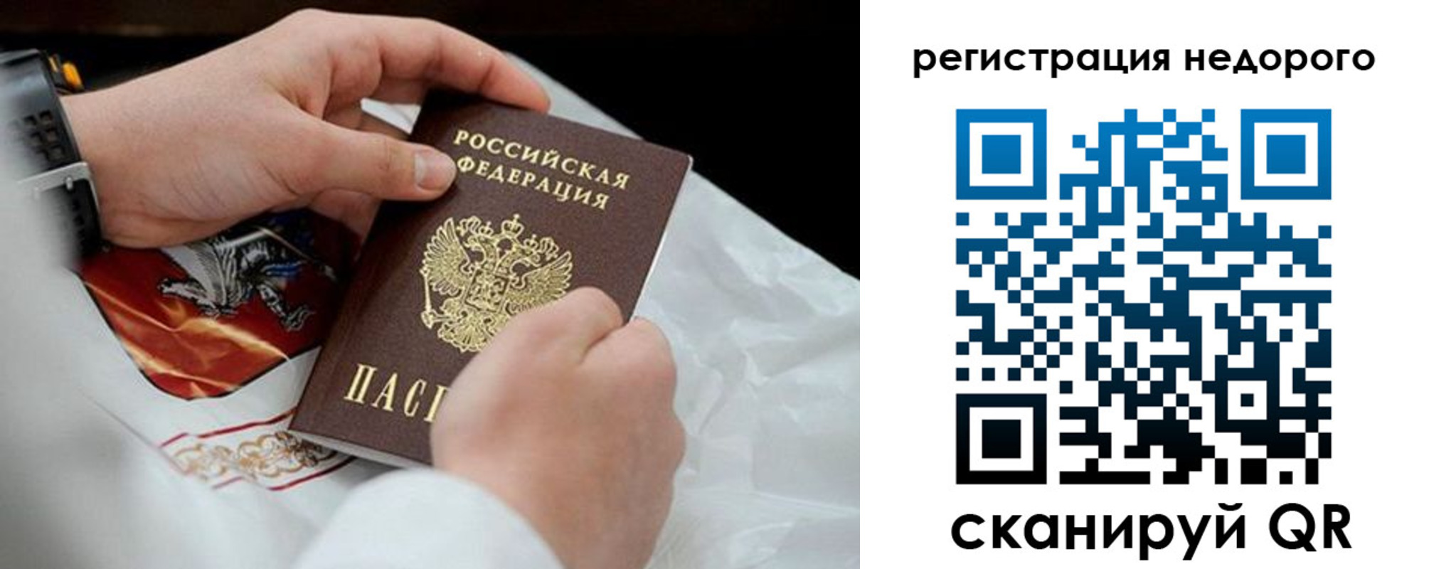 временная регистрация для школы в Суздали