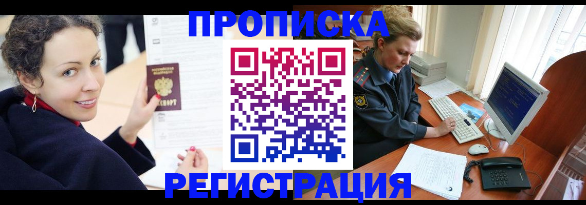 временная регистрация недорого в Суздали