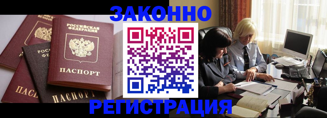 купить прописку в Суздали