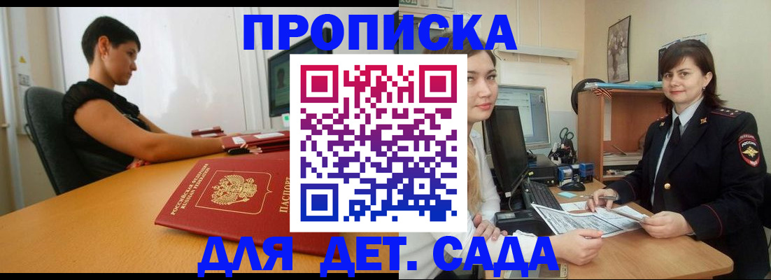 прописка в квартире в Суздали