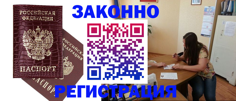 миграционный учет в Суздали