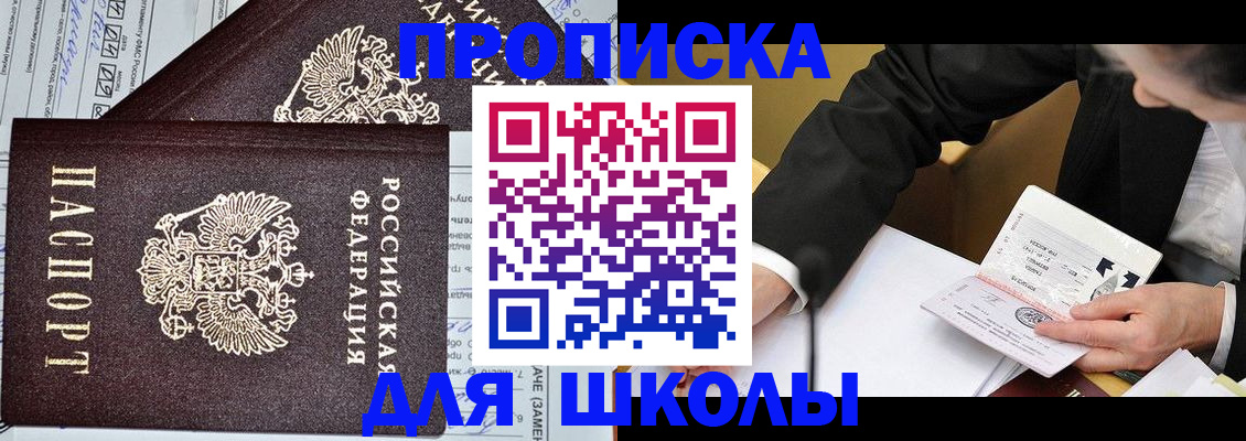 прописка паспорт в Суздали