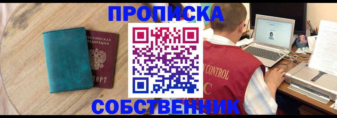 временная регистрация купить в Суздали