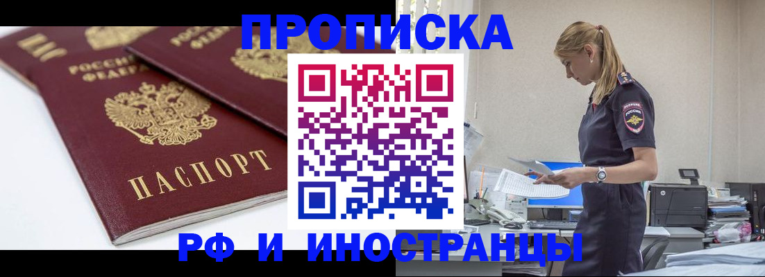купить прописку в Суздали