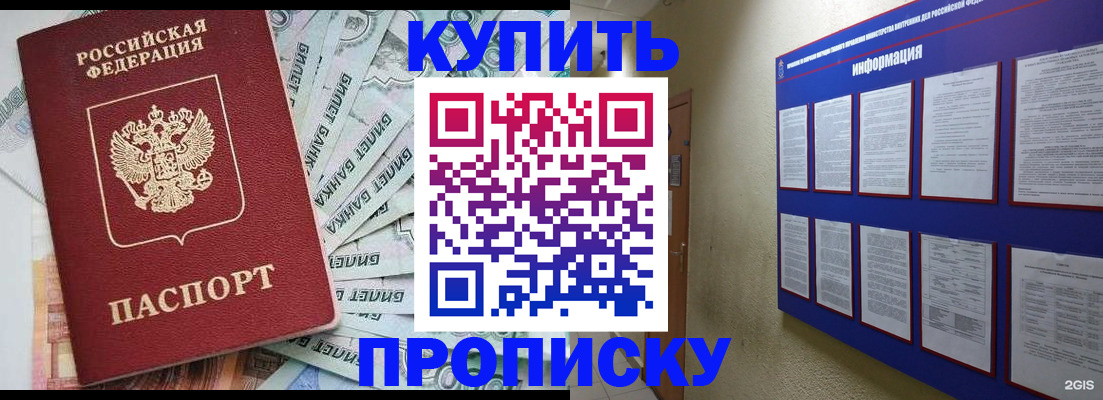 прописка штамп в Суздали