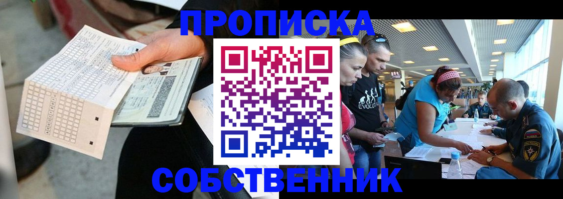 прописка в квартире в Суздали
